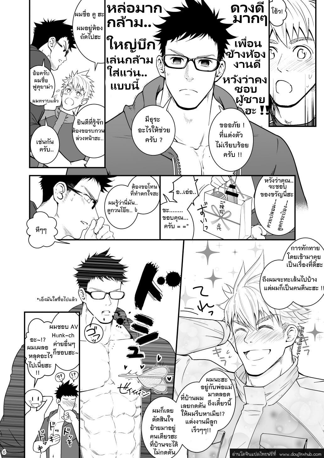 รูเล็ก ! แม่งไม่พอ !-5